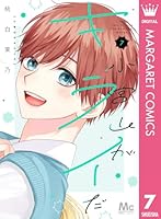 小宮山がキライだ 5 小宮山がキライだ 5／桃白 茉乃 | 集英社 ― SHUEISHA ―